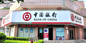 中國銀行天長支行營業部