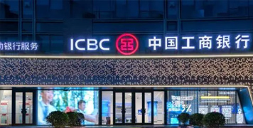 中國工商銀行滁州匯通支行